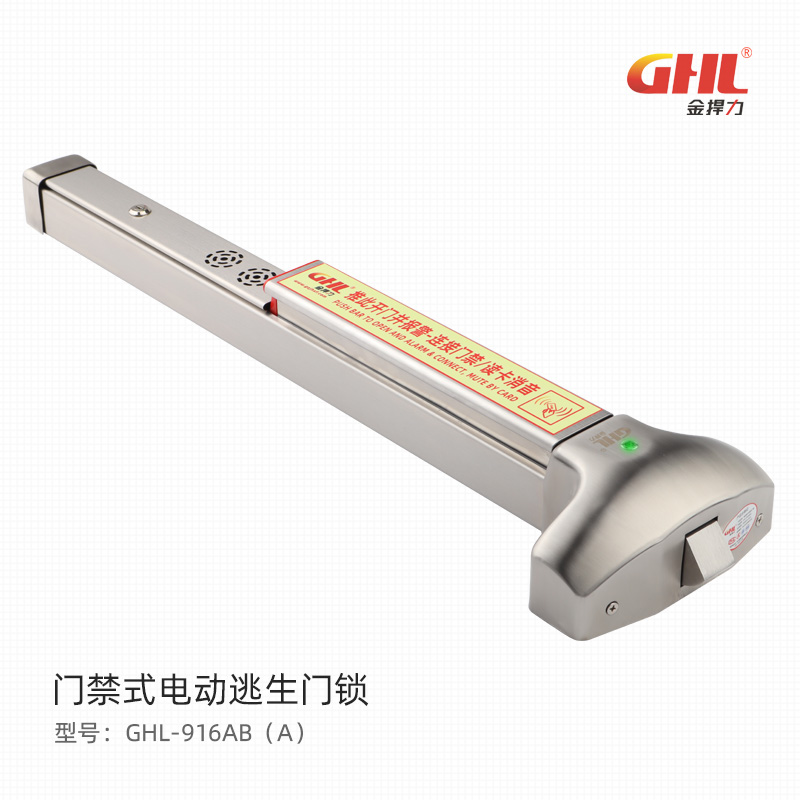 門禁式電動(dòng)逃生門鎖 電動(dòng)推桿鎖 機(jī)電一體專利設(shè)計(jì) 通道門安消一體化管理 金捍力